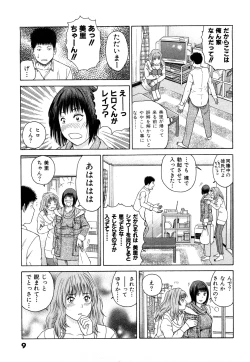 Page 12 of More Kiss