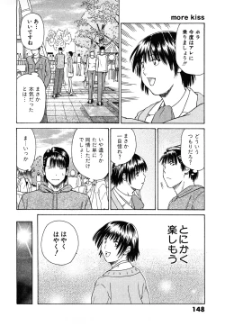 Page 151 of More Kiss