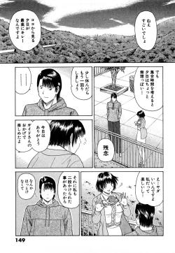 Page 152 of More Kiss