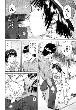 Page 159 of More Kiss