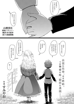 Page 1 of Oyasumi Grenadine