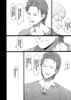 Page 23 of Oyasumi Grenadine