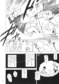 Page 15 of Kidou San