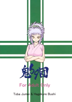 Page 38 of Kidou San