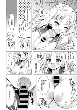 Page 11 of Onegai kiite