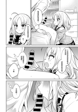 Page 7 of Onegai kiite