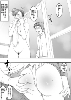 Page 15 of スキだらけな主婦