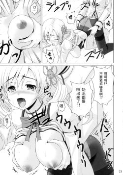 Page 21 of Te del Pomeridiano