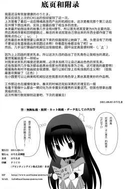 Page 26 of Te del Pomeridiano