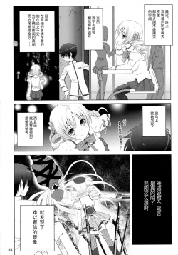 Page 8 of Te del Pomeridiano