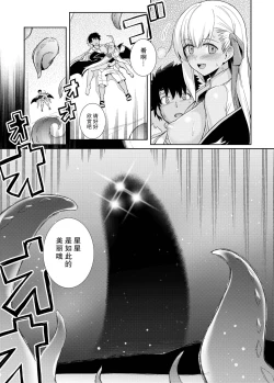 Page 17 of BB-chan to Bad End o