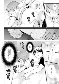 Page 29 of Totsuzen Onnanoko ni Natta node, Ore no Oppai Monde mimasen ka?25
