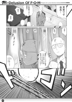 Page 31 of Delusion Of F・O・M - F・O・M no Mousou
