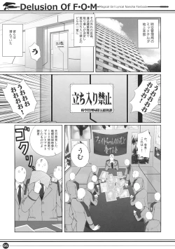 Page 4 of Delusion Of F・O・M - F・O・M no Mousou