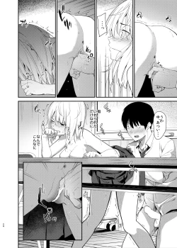 Page 21 of Yuri Netori