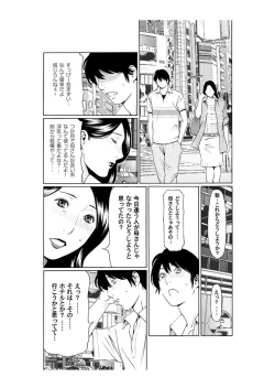 Page 4 of Rei Inbo