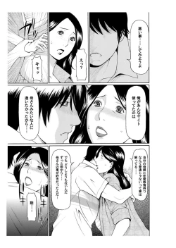 Page 7 of Rei Inbo