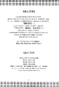 Page 17 of Koi no Machi Sapporo