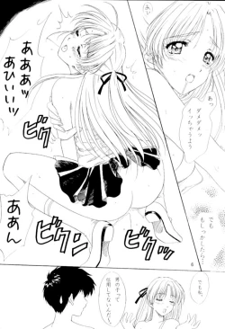 Page 5 of Koi no Machi Sapporo