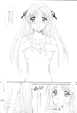 Page 7 of Koi no Machi Sapporo