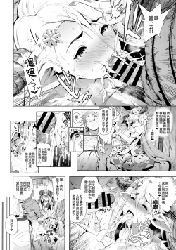 Page 8 of Zenkuu Saikyou Dosukebe Kimomen Kuzu Kikuushi Gran-kun no Mesu Draph Toumetsusen
