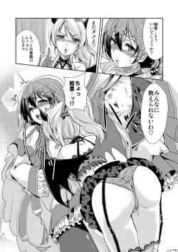 Page 14 of Ai D Sea!