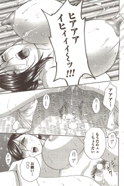 Page 125 of COMIC Men's Young 2009-11