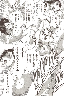 Page 127 of COMIC Men's Young 2009-11