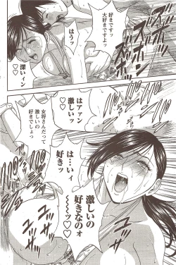 Page 130 of COMIC Men's Young 2009-11