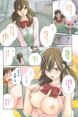 Page 134 of COMIC Men's Young 2009-11