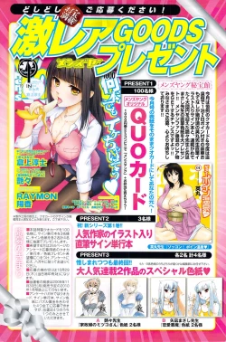 Page 139 of COMIC Men's Young 2009-11