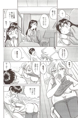 Page 170 of COMIC Men's Young 2009-11