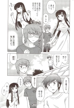 Page 205 of COMIC Men's Young 2009-11