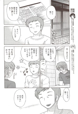 Page 206 of COMIC Men's Young 2009-11