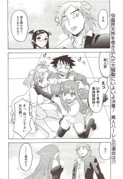 Page 224 of COMIC Men's Young 2009-11