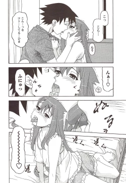 Page 232 of COMIC Men's Young 2009-11