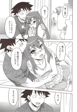 Page 233 of COMIC Men's Young 2009-11