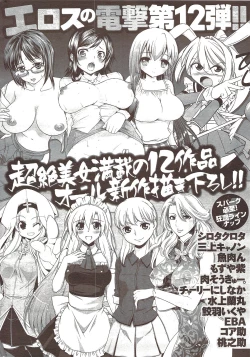 Page 256 of COMIC Men's Young 2009-11