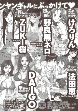 Page 258 of COMIC Men's Young 2009-11