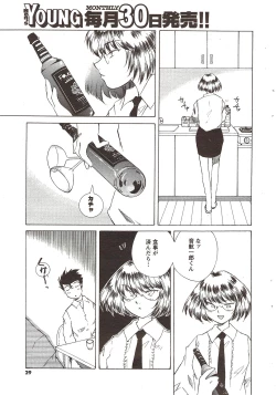 Page 29 of COMIC Men's Young 2009-11