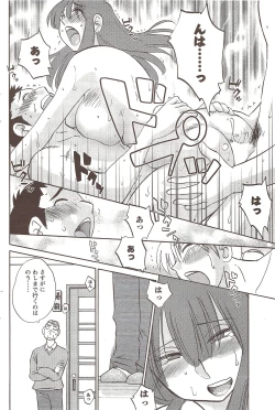 Page 90 of COMIC Men's Young 2009-11