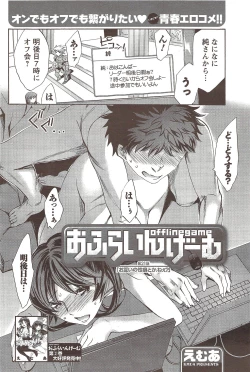 Page 94 of COMIC Men's Young 2009-11