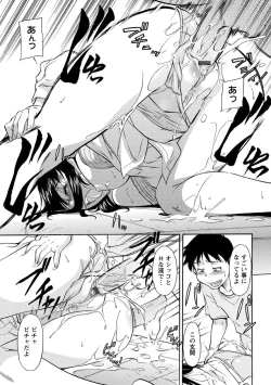 Page 120 of Sakariueru