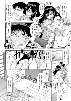 Page 125 of Sakariueru