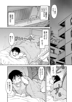 Page 146 of Sakariueru