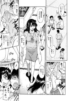 Page 26 of Sakariueru