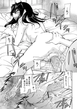 Page 38 of Sakariueru