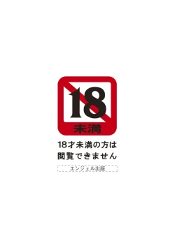 Page 3 of Sakariueru