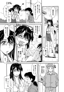 Page 48 of Sakariueru