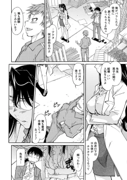 Page 49 of Sakariueru